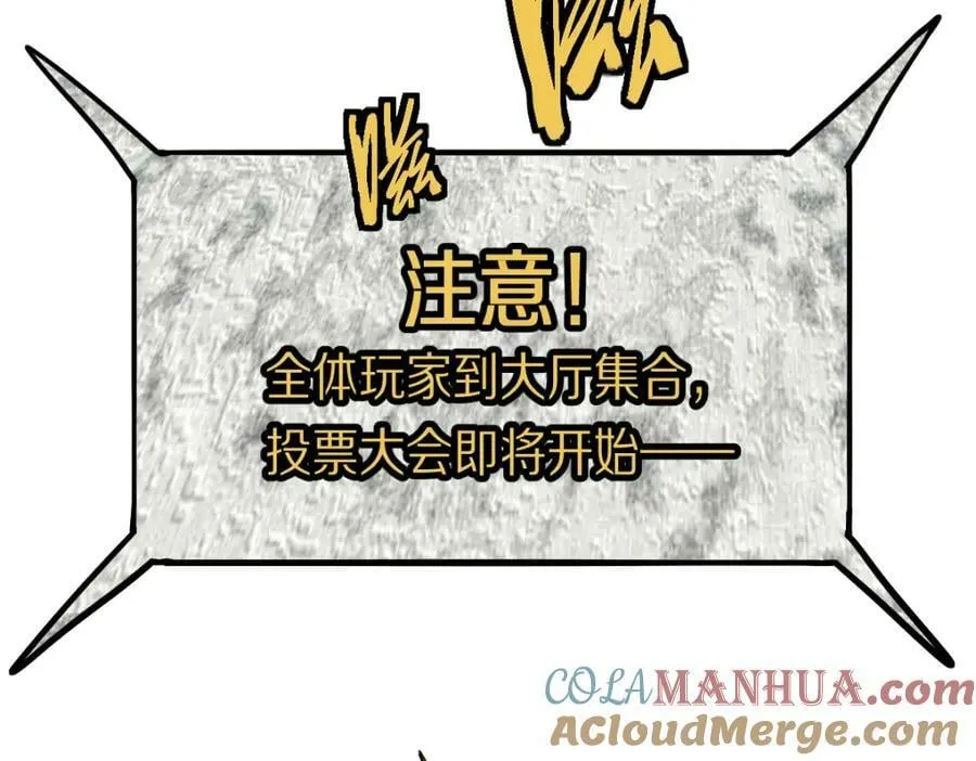 第191话 投票 第13页