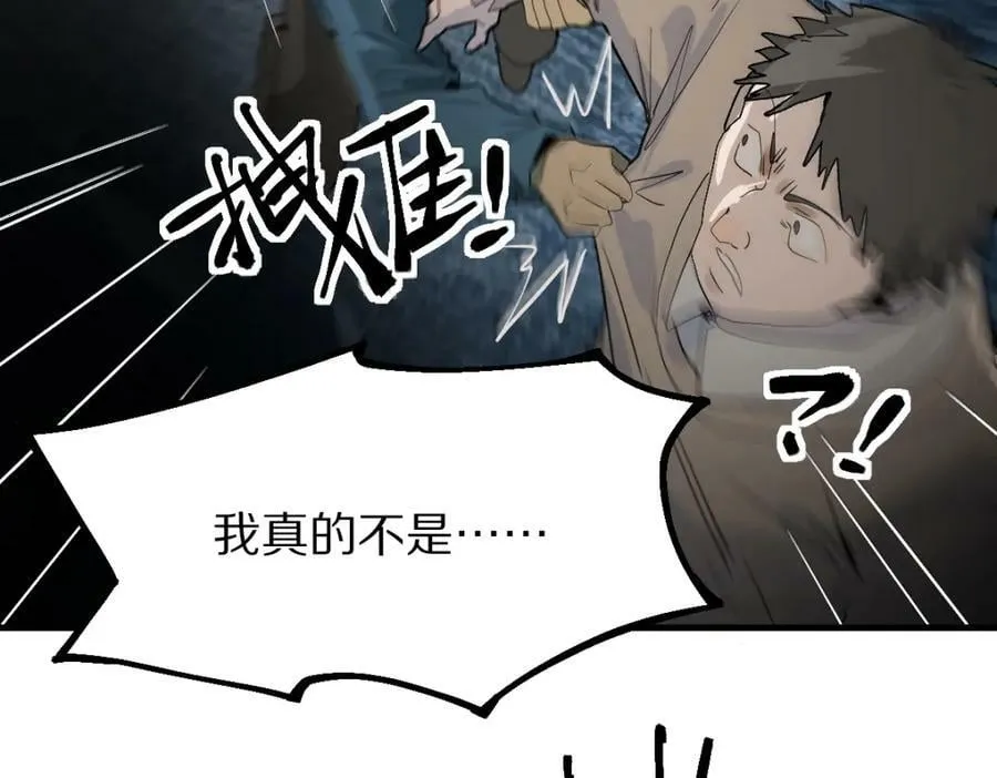 第191话 投票 第78页