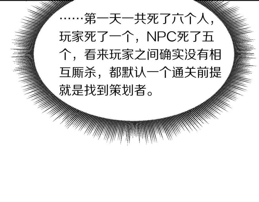第191话 投票 第35页