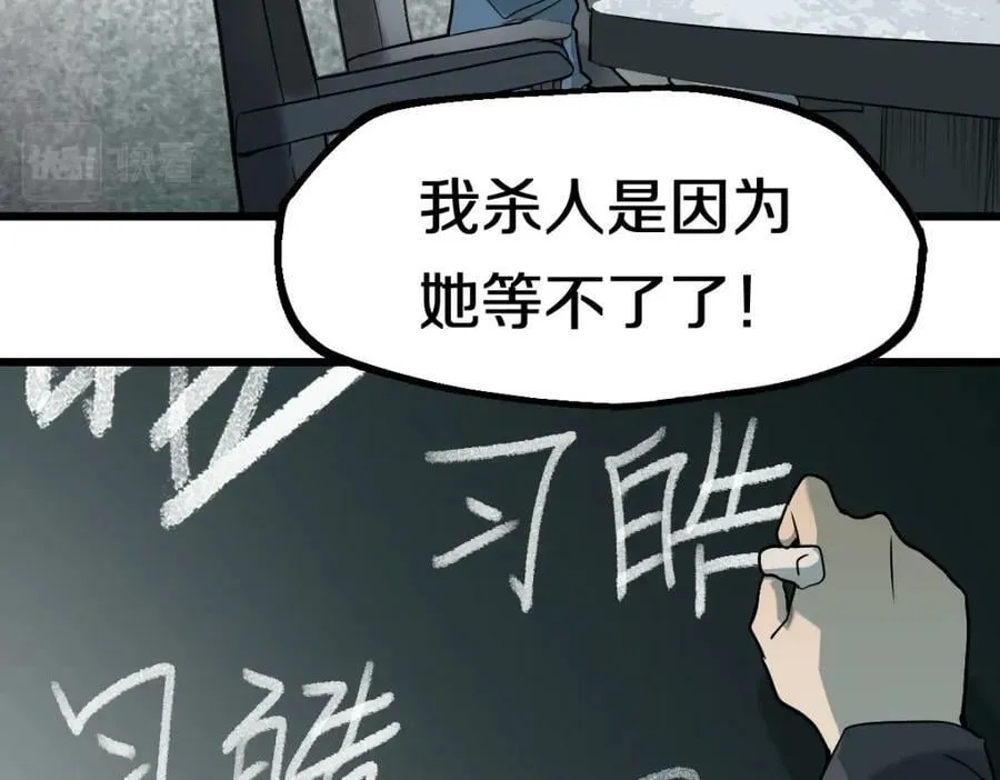 第191话 投票 第83页