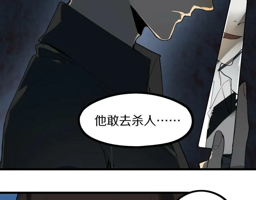 第191话 投票 第11页