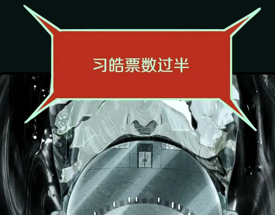 第191话 投票 第111页