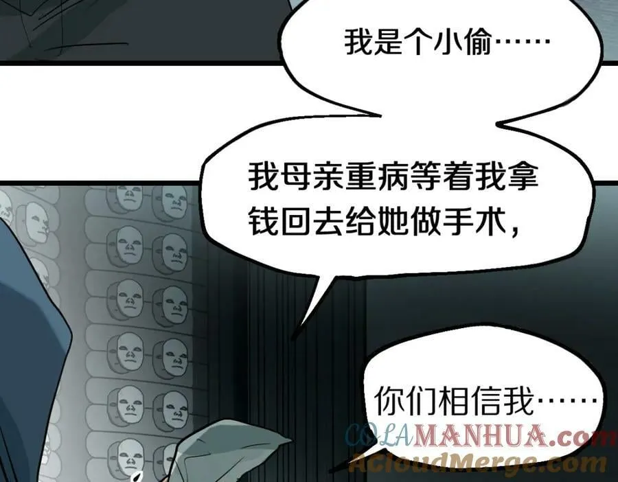 第191话 投票 第81页