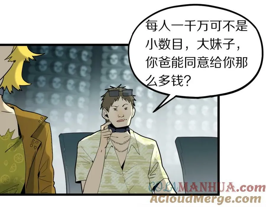 第192话 报仇 第77页