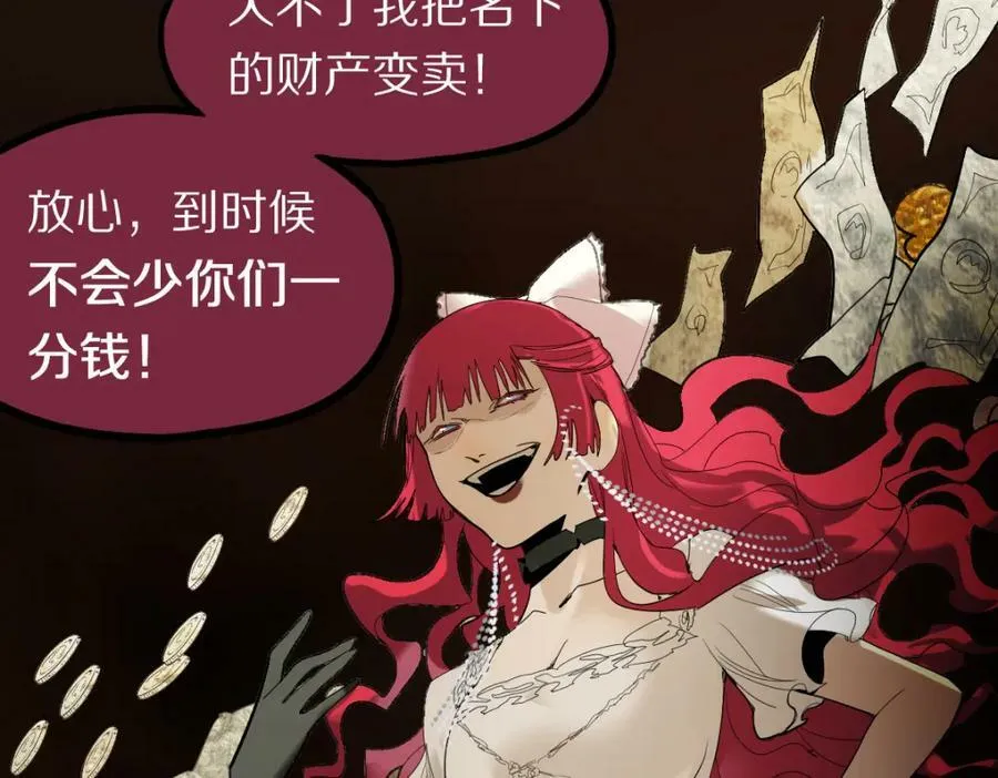 第192话 报仇 第79页