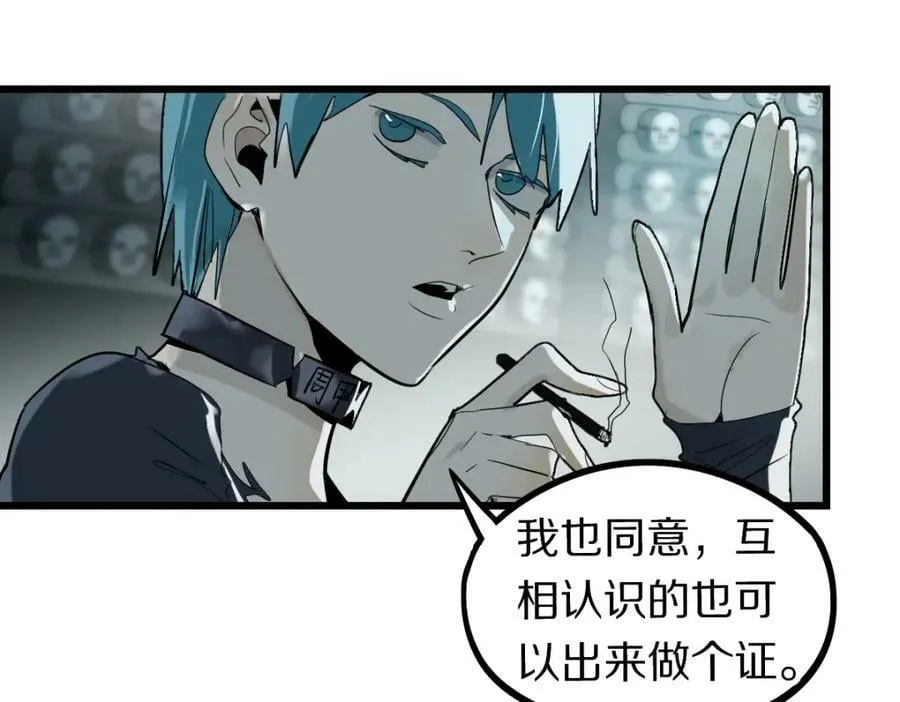 第192话 报仇 第11页