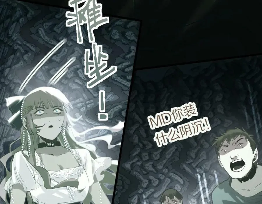 第192话 报仇 第95页
