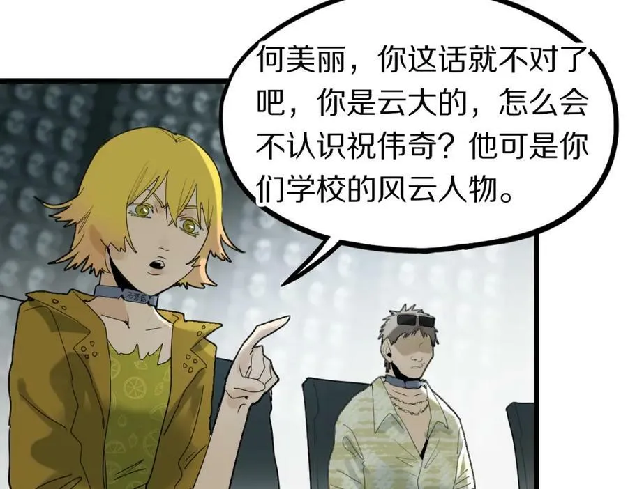 第192话 报仇 第75页