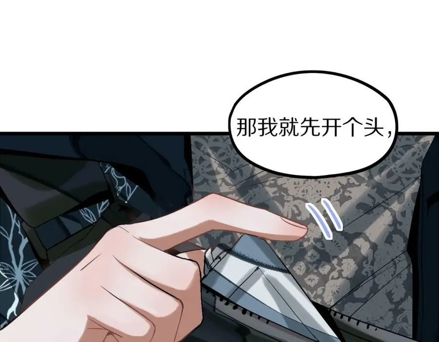 第192话 报仇 第16页