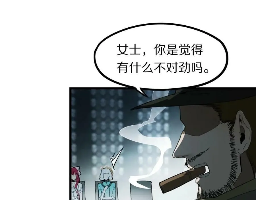第192话 报仇 第44页