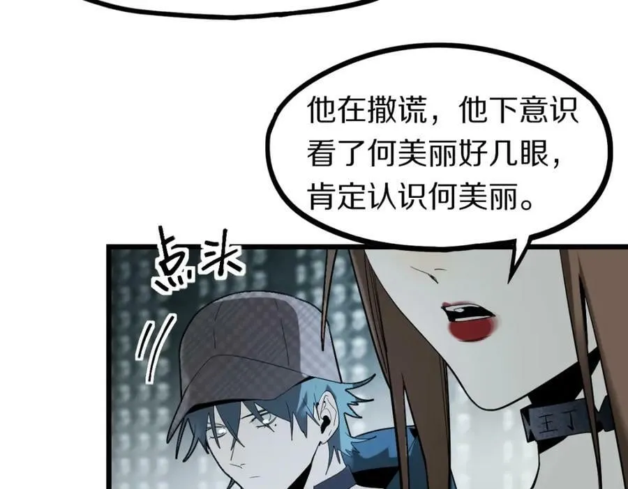 第192话 报仇 第66页