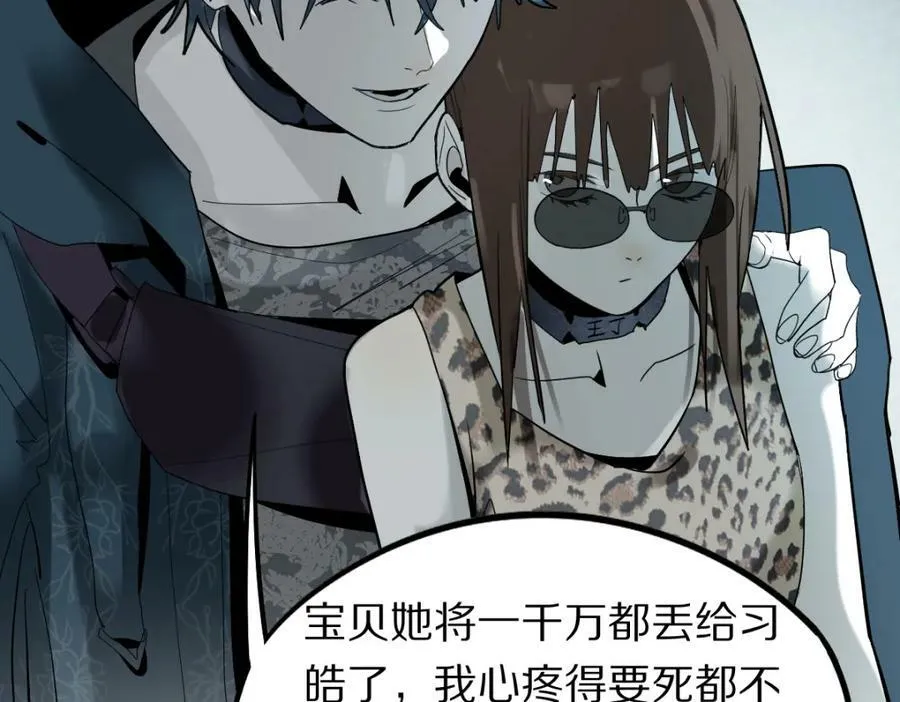 第192话 报仇 第31页