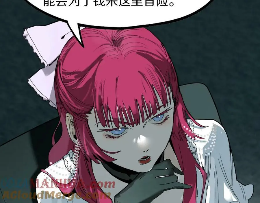 第192话 报仇 第69页