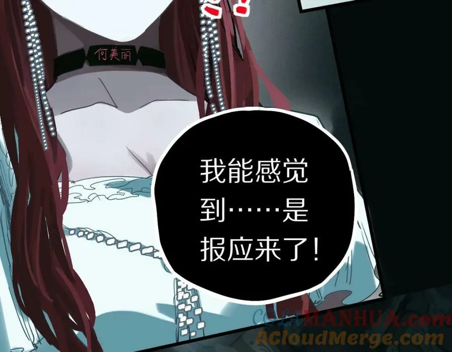 第192话 报仇 第89页