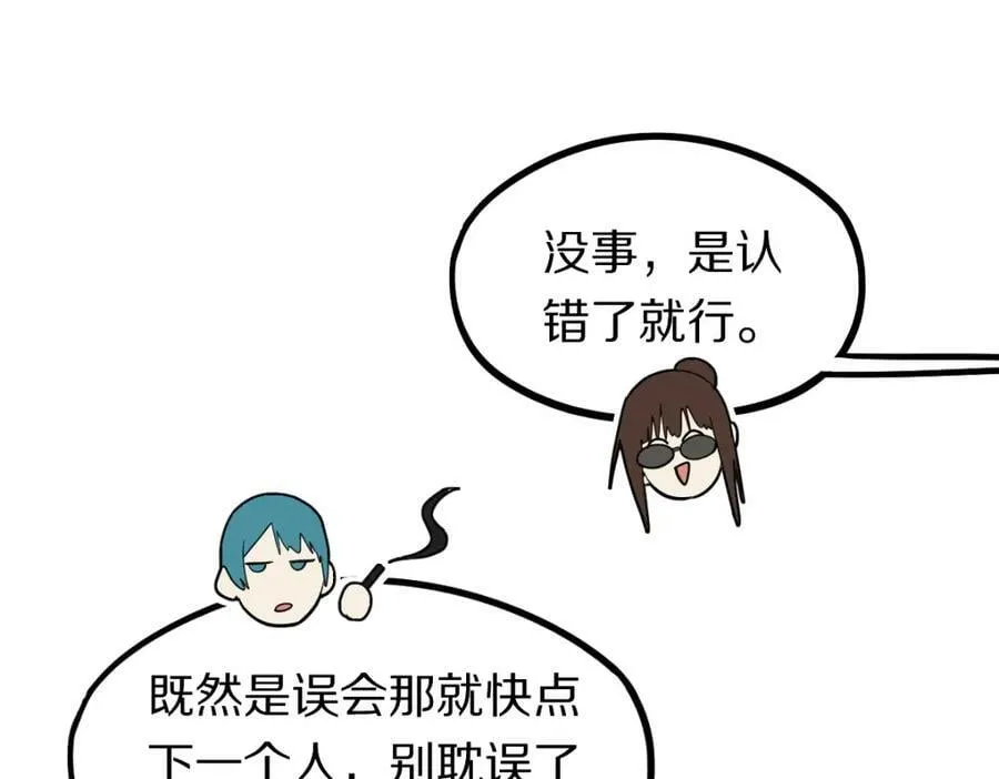 第192话 报仇 第52页