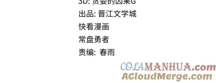 第192话 报仇 第5页