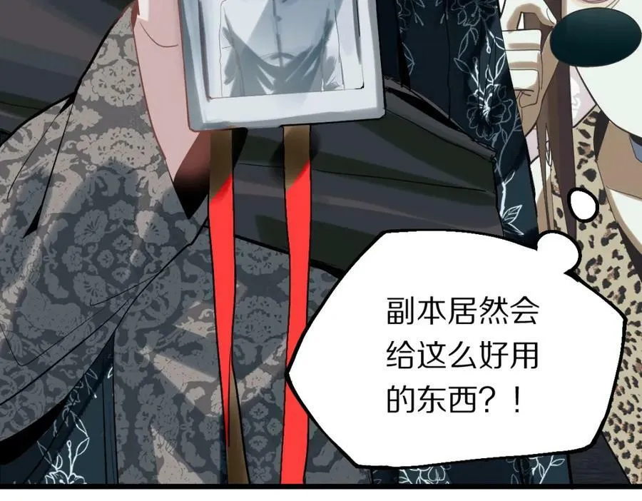第192话 报仇 第19页