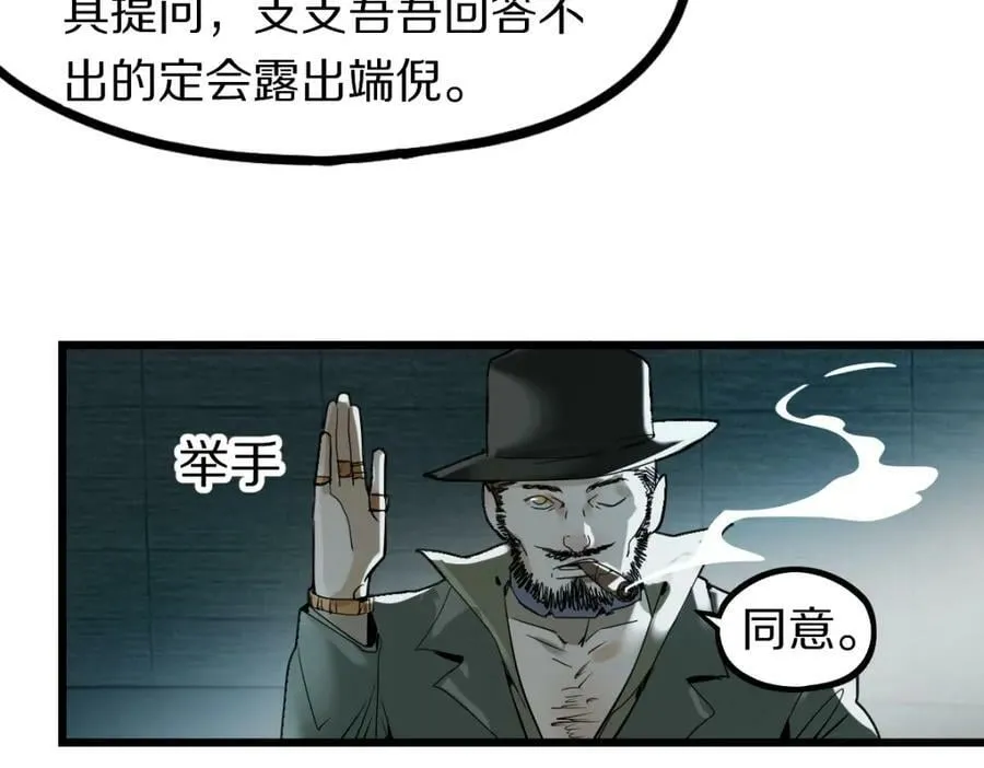 第192话 报仇 第10页