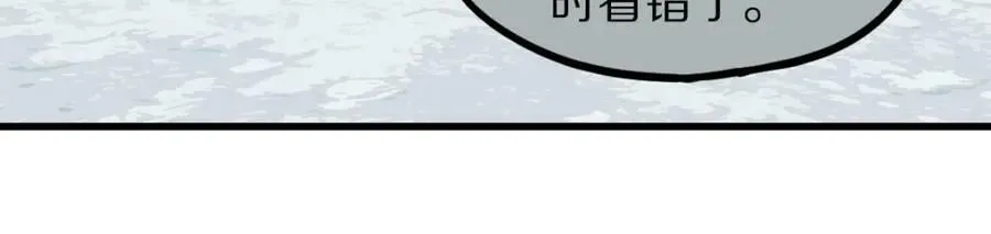 第192话 报仇 第51页