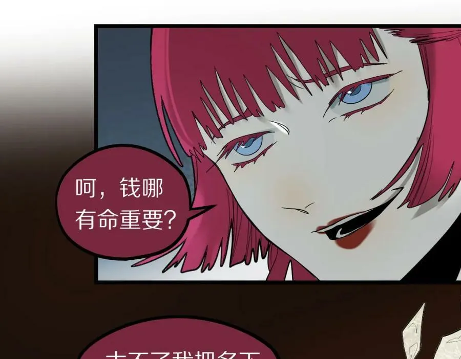 第192话 报仇 第78页
