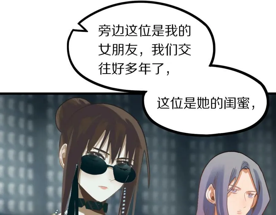 第192话 报仇 第20页