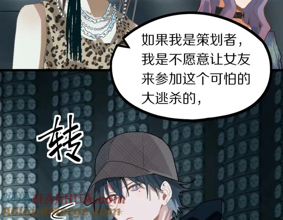 第192话 报仇 第21页