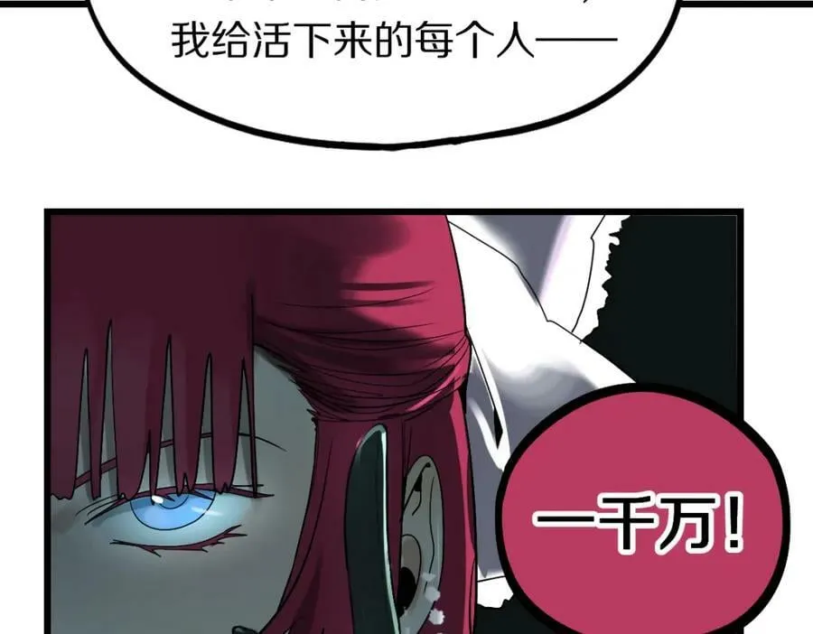 第192话 报仇 第71页