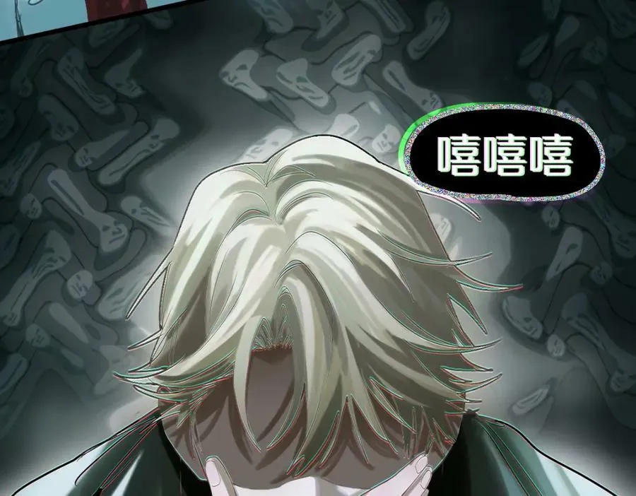 第192话 报仇 第90页