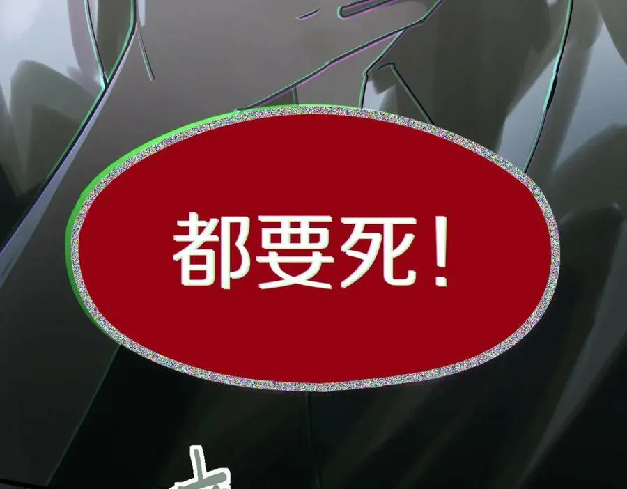 第192话 报仇 第94页