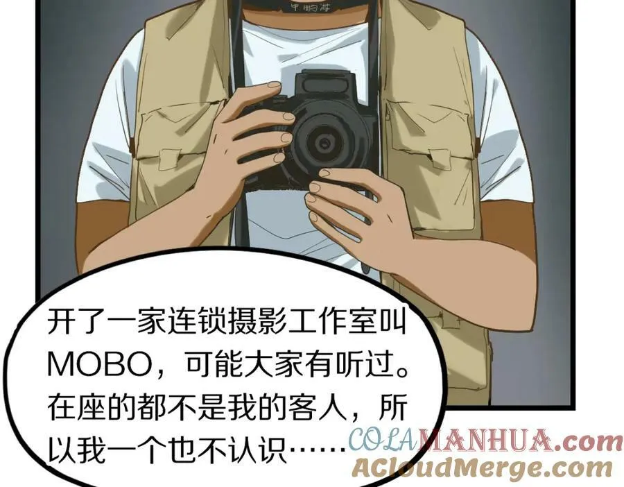 第192话 报仇 第65页