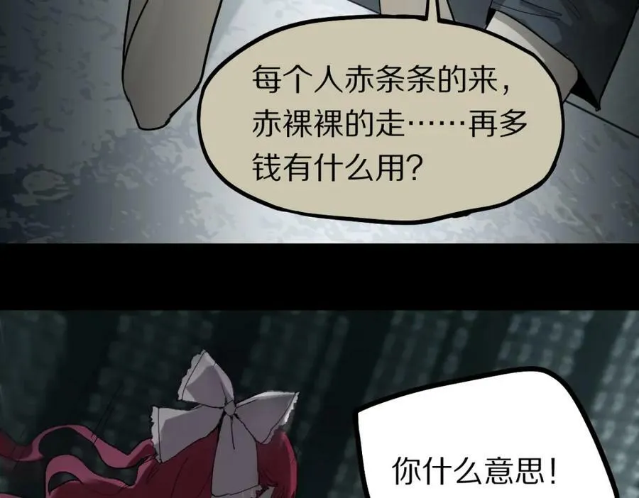 第192话 报仇 第84页
