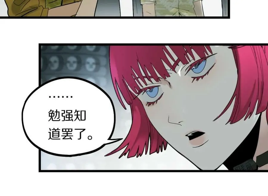 第192话 报仇 第76页