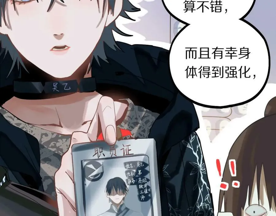 第192话 报仇 第18页
