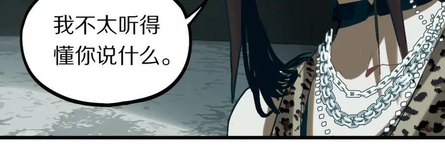 第192话 报仇 第43页