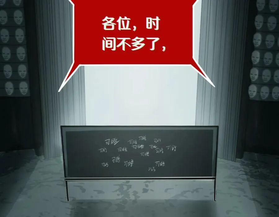 第192话 报仇 第98页
