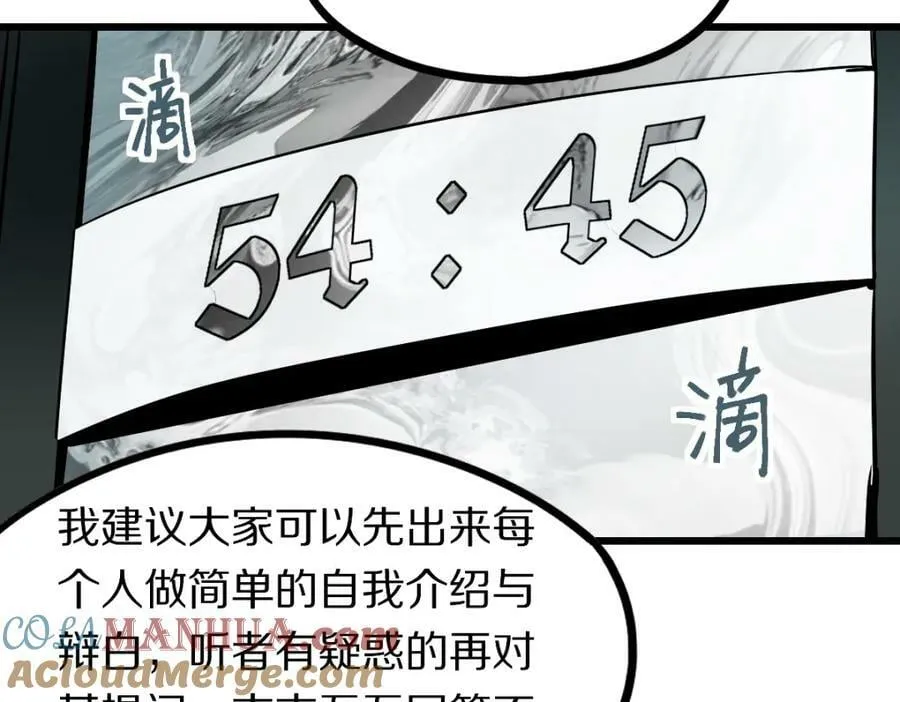 第192话 报仇 第9页