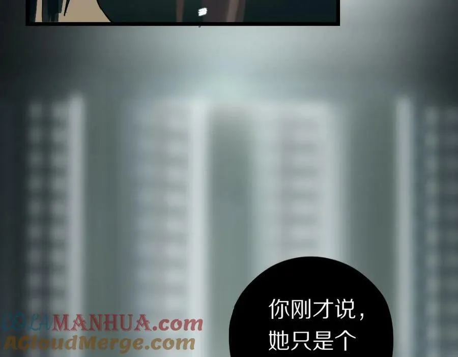 第192话 报仇 第37页