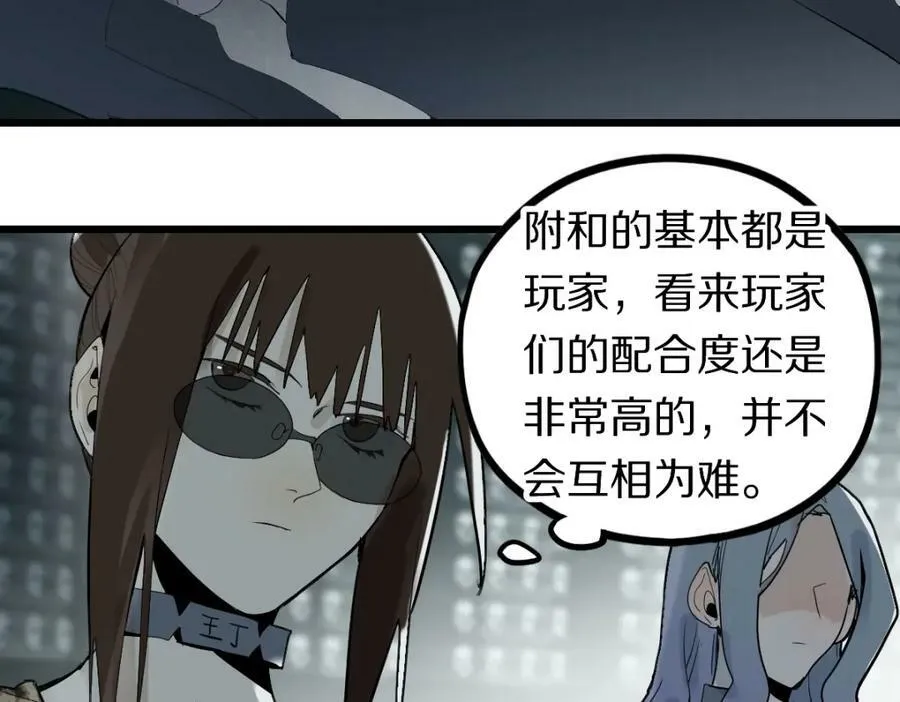 第192话 报仇 第14页