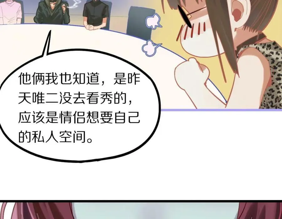 第192话 报仇 第26页