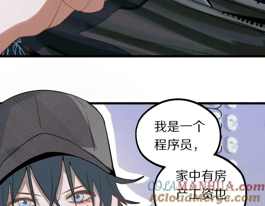 第192话 报仇 第17页