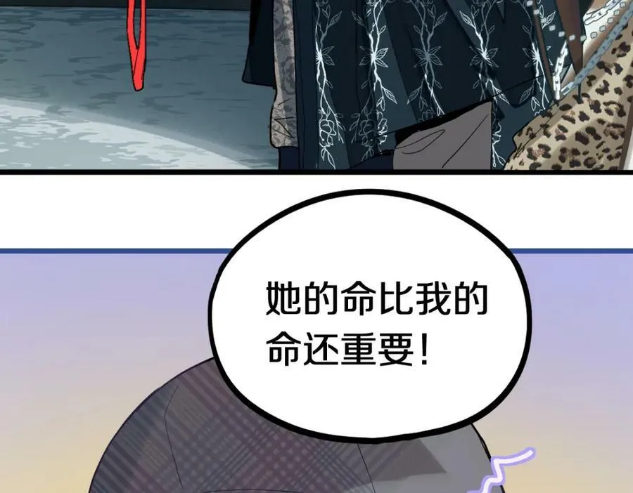 第192话 报仇 第23页