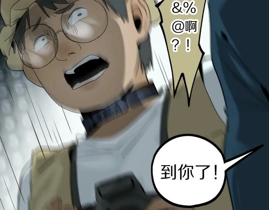 第192话 报仇 第62页