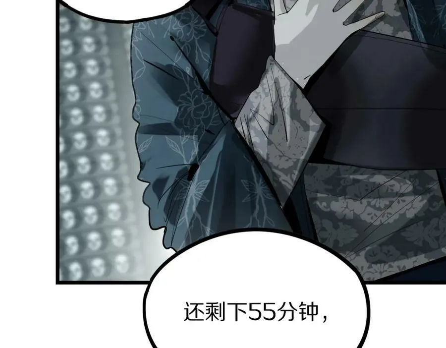 第192话 报仇 第8页