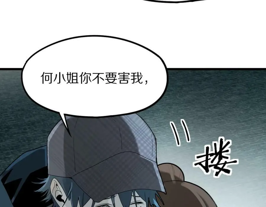 第192话 报仇 第30页