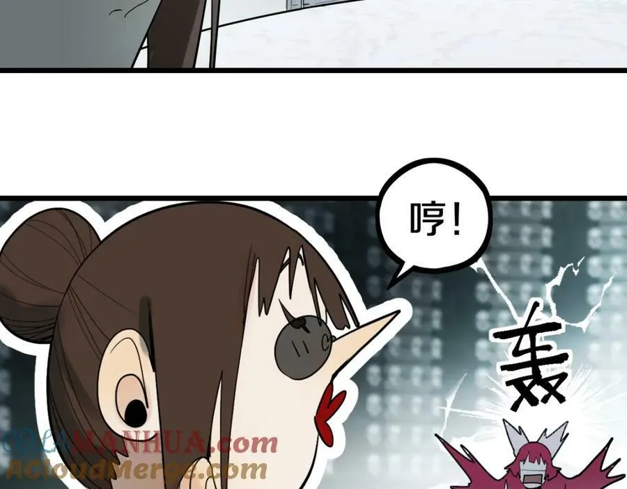 第192话 报仇 第33页
