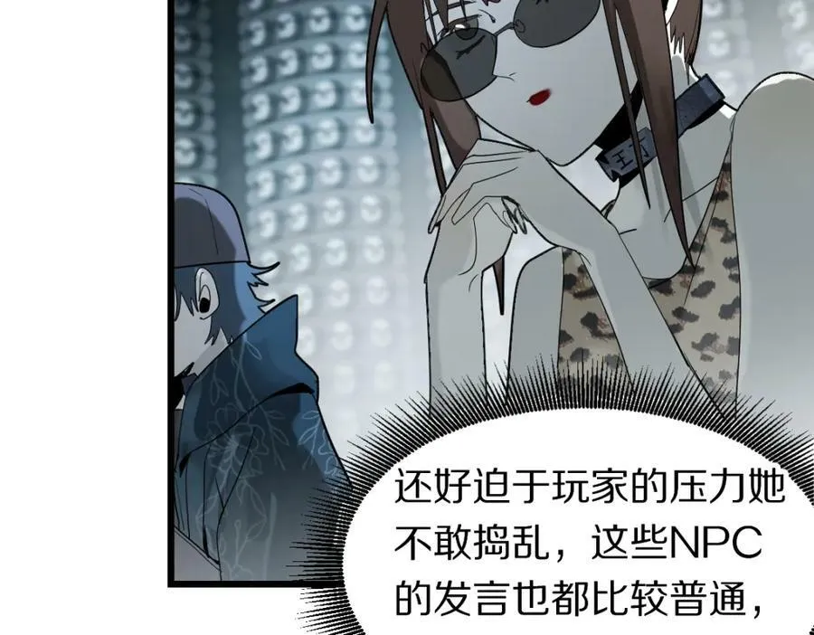 第192话 报仇 第56页