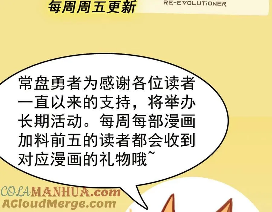 第192话 报仇 第109页