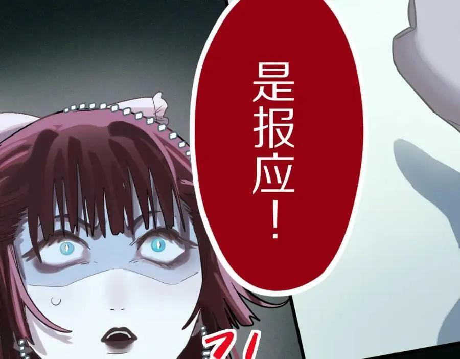 第192话 报仇 第88页