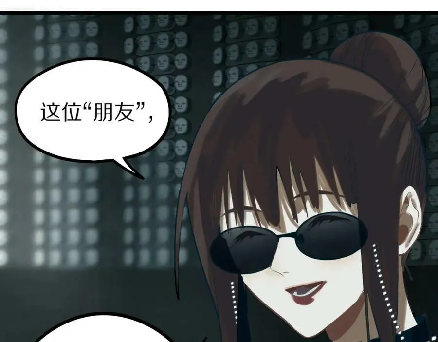 第192话 报仇 第42页