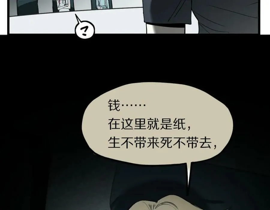 第192话 报仇 第82页